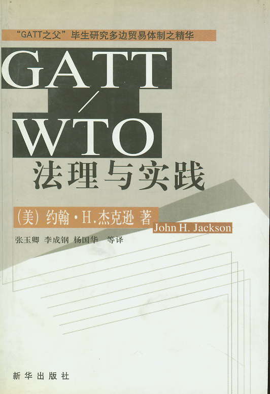 GATT/WTOc`