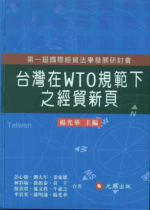 _(ti)WTOҎ(gu)֮(jng)Q(mo)(w)