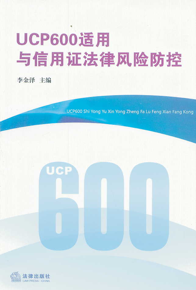 UCP600mcCL(fng)U(xin)