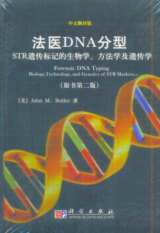 t(y)DNA:STRz(bio)ӛW(xu).W(xu)zW(xu)