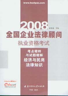 2008ȫ(gu)I(y)(wn)(zh)I(y)Yԇ(jng)(j)c̷֪R(sh)
