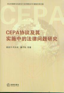 CEPAf(xi)h䌍(sh)ʩеķɆ}о