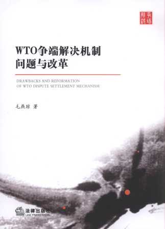 WTO(zhng)˽QC(j)Ɔ(wn)}cĸ