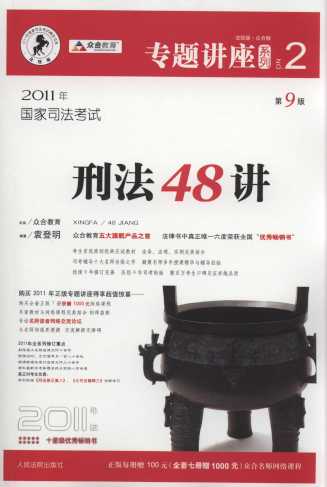 ̷48v.2(2011(gu)˾ԇ}vϵ.Ͻ)