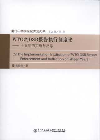 WTO֮DSB(zh)ƶՓʮČʩc˼H(jng)Ď죩