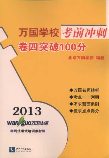 2013fW(xu)Уǰ_:ͻ100