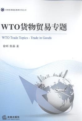 WTO؛Q(mo)׌}/Q(mo)׽MϯӋ(j)(sh)