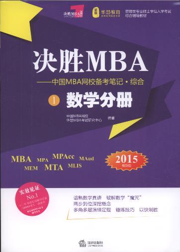 QMBA:ЇMBAW(wng)У俼Pӛ.C(2015.ȫ3)