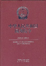 A񹲺͇Ժ(1949.10-2001.4)(/)