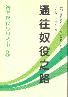 ͨū֮·(F(xin)˼?yn)?