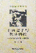 귨W(xu)Ď죺ɸc{(dio)