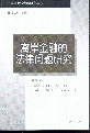 xڵķɆ(wn)}о(Ї(gu)̷(zhun)}о(sh))