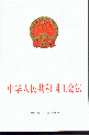 A񹲺͇(hu)