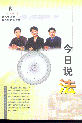 f(shu)(6)(2001)