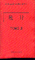 y(tng)Ӌ(ɷҎ(gu)˾ጌ(sh)փ)