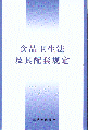 ʳƷl(wi)Ҏ(gu)
