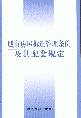 зݲwlҎ(gu)