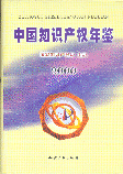 Ї(gu)֪R(sh)a(chn)(qun)b(2000)