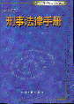 ·փ(2002)(÷ɷҎ(gu)˾)