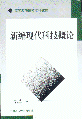 ¾F(xin)ƼՓ(ߵԺƽ̲)