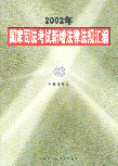 2002(gu)˾ԇɷҎ(gu)R