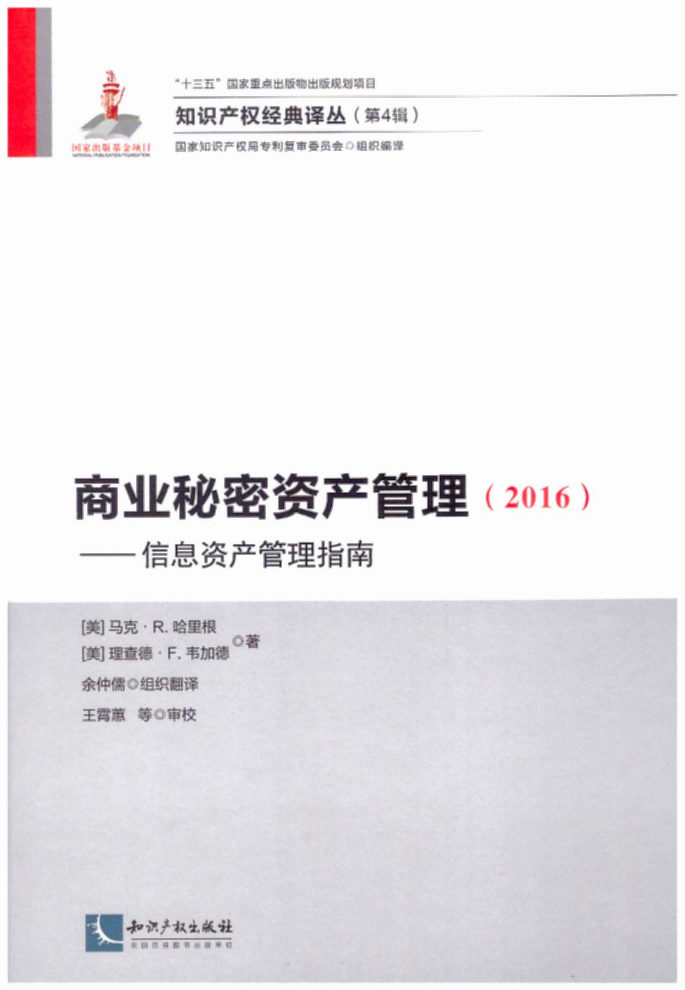̘I(y)Ya(chn)(2016):ϢYa(chn)ָ/֪Ra(chn)(qun)(jng)g(4݋)
