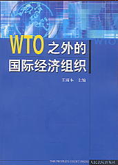 WTO֮ćH(jng)M