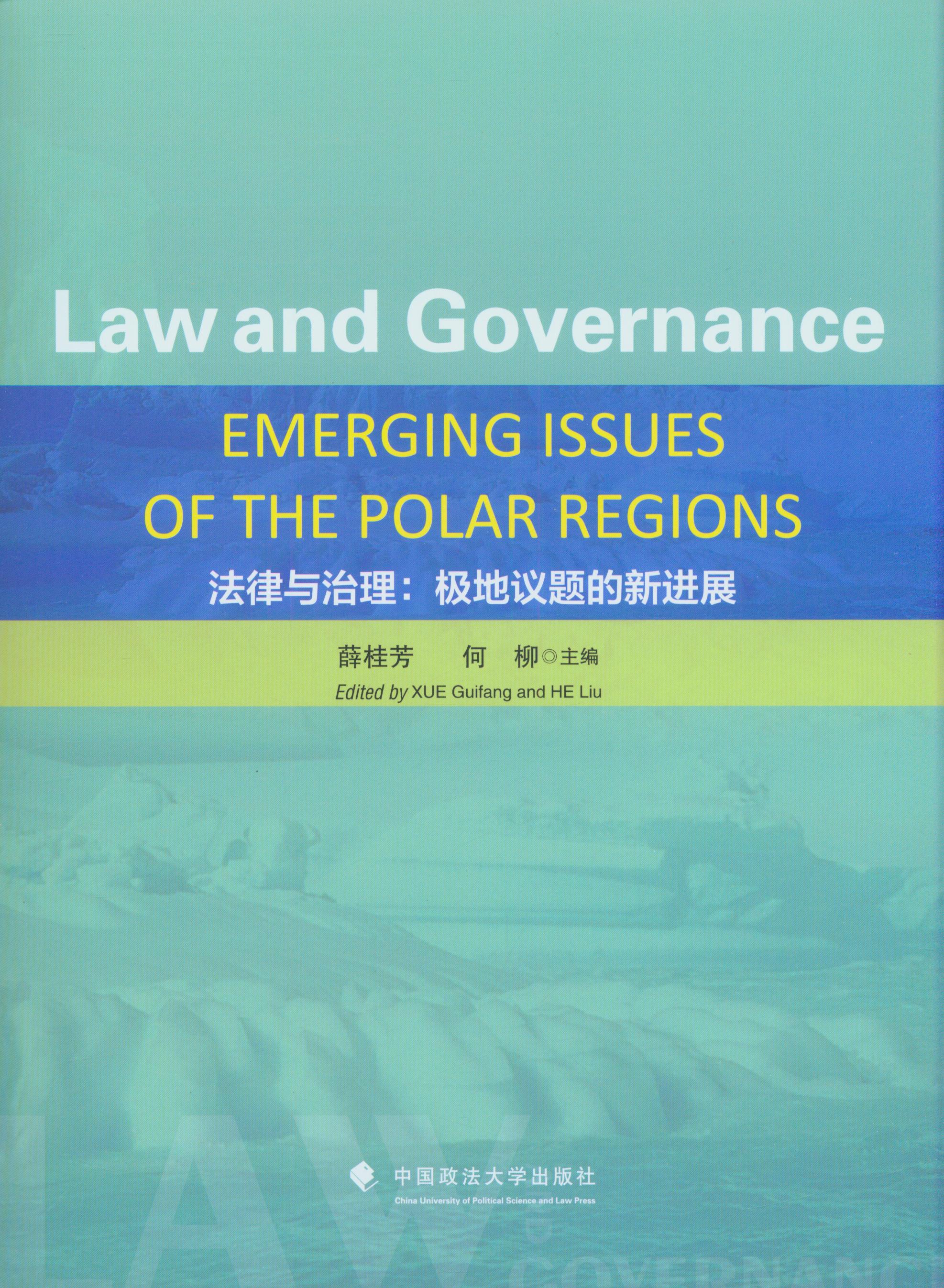 c:Oh}Mչ Law and Governance:Emerging Issues of the Pol