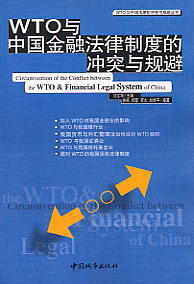 WTOcЇڷƶȵě_ͻcҎ(gu)