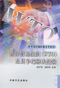 Q(mo)׽M(WTO)䠎˽Q(jng)