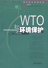WTOch(hun)o