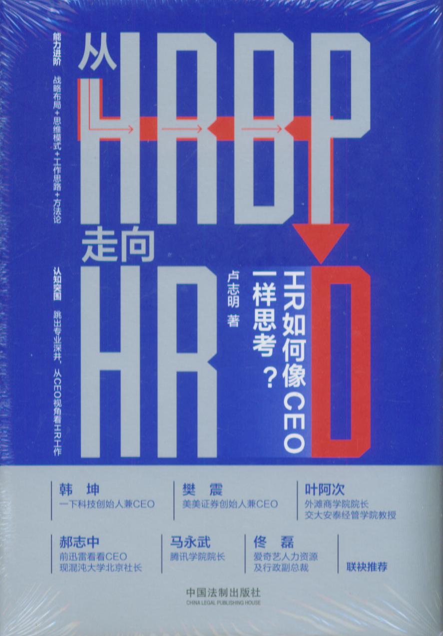 HRBPHRDHRCEOһ˼