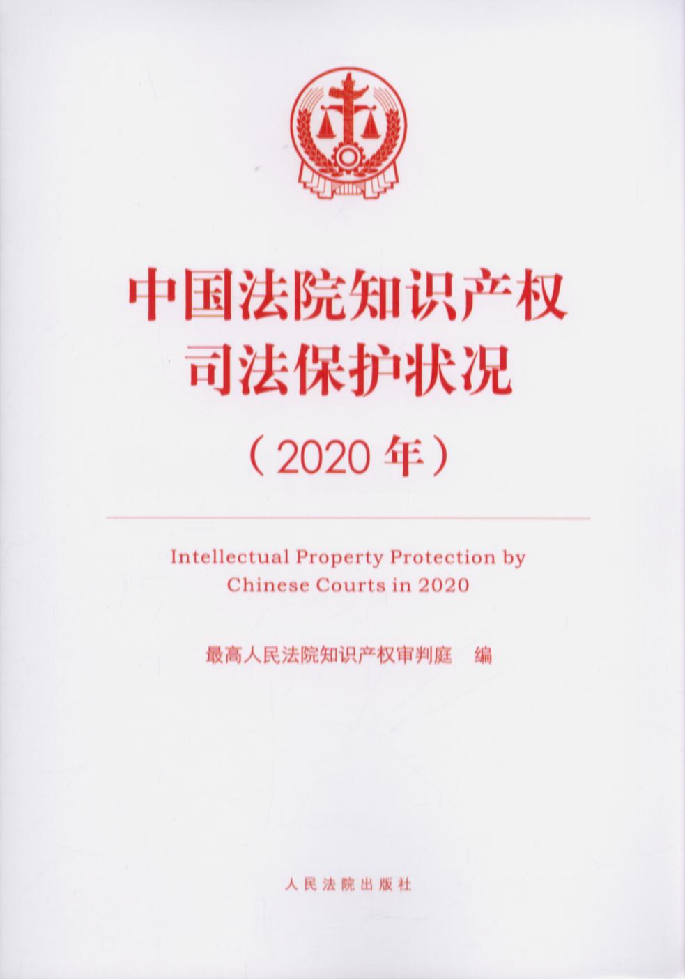 ЇԺ֪Ra(chn)˾or2020꣩