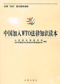 ЇWTO֪Rx(ȫ塱շ]x)