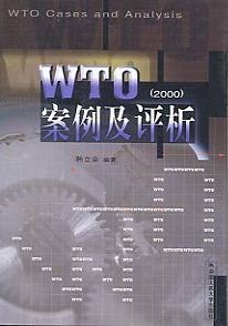 WTOu(png)(2000)