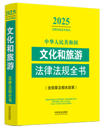 A񹲺͇ĻηɷҎ(gu)ȫҎ(gu)¼P(gun)ߣ2025棩2025棩2